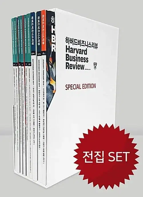 하버드 비즈니스 리뷰 잡지 19년 20년 21년 22년 삽니다